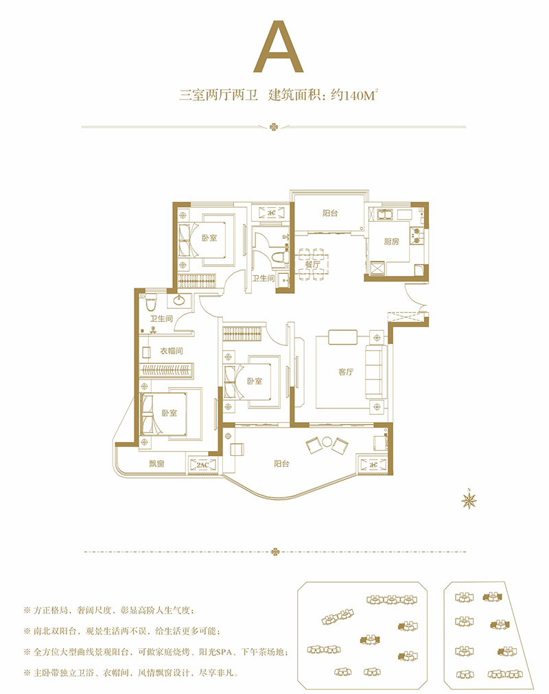 瀚海航城户型图