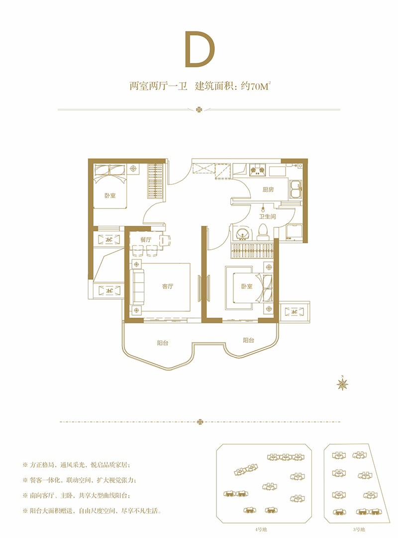 瀚海航城户型图