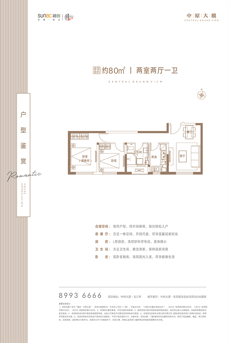 融创中永·中原大观