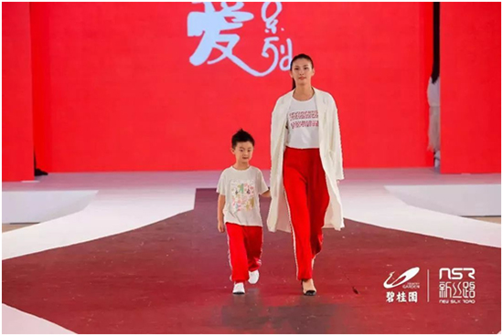 碧桂园2019新丝路中国国际少儿模特大赛启动仪式暨新闻发布会盛幕开启