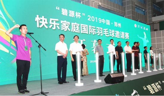 “碧源杯”2019中国·郑州快乐家庭国际羽毛球邀请赛开幕式成功举行