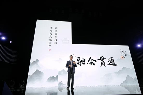宸启中国心意丨融创华北2019北方中式产品战略正式发布