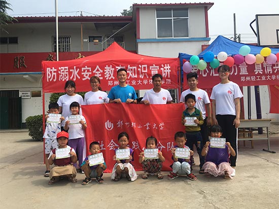 郑州轻工业大学社会实践小分队走进社区开展防溺水安全教育