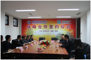 中国民生银行与正商地产战略合作签约仪式