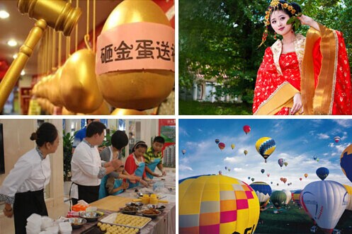 恒大金碧天下中秋嘉年华欢乐来袭