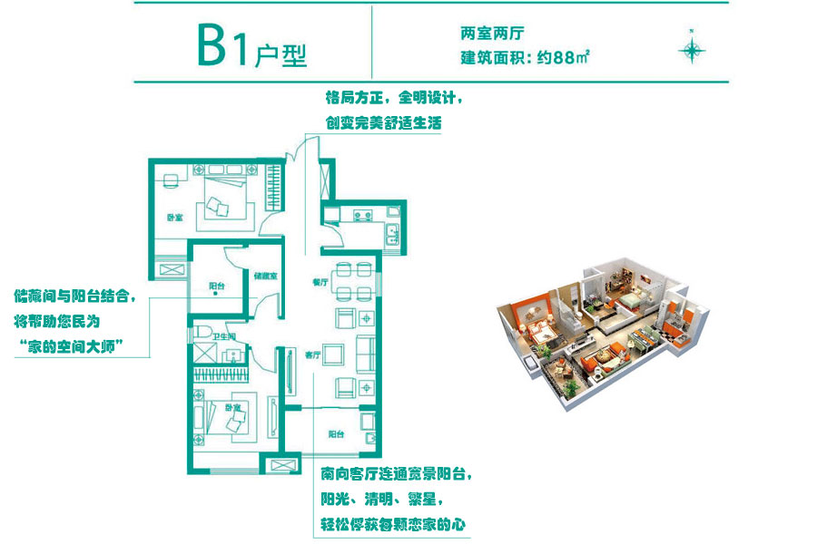 正弘中央公园户型图图片