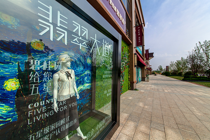 碧桂园翡翠湾实景图
