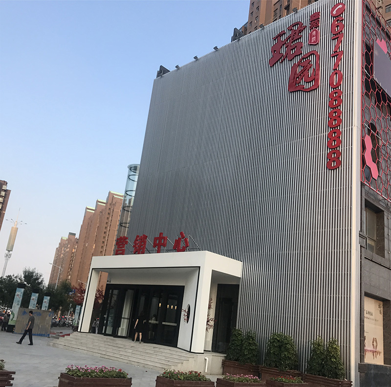 鑫苑德润珺园售楼部展示