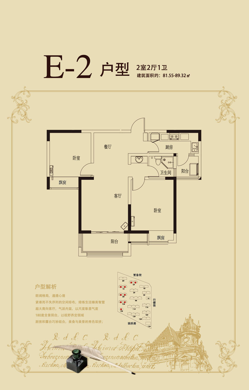 正商书香华府户型图