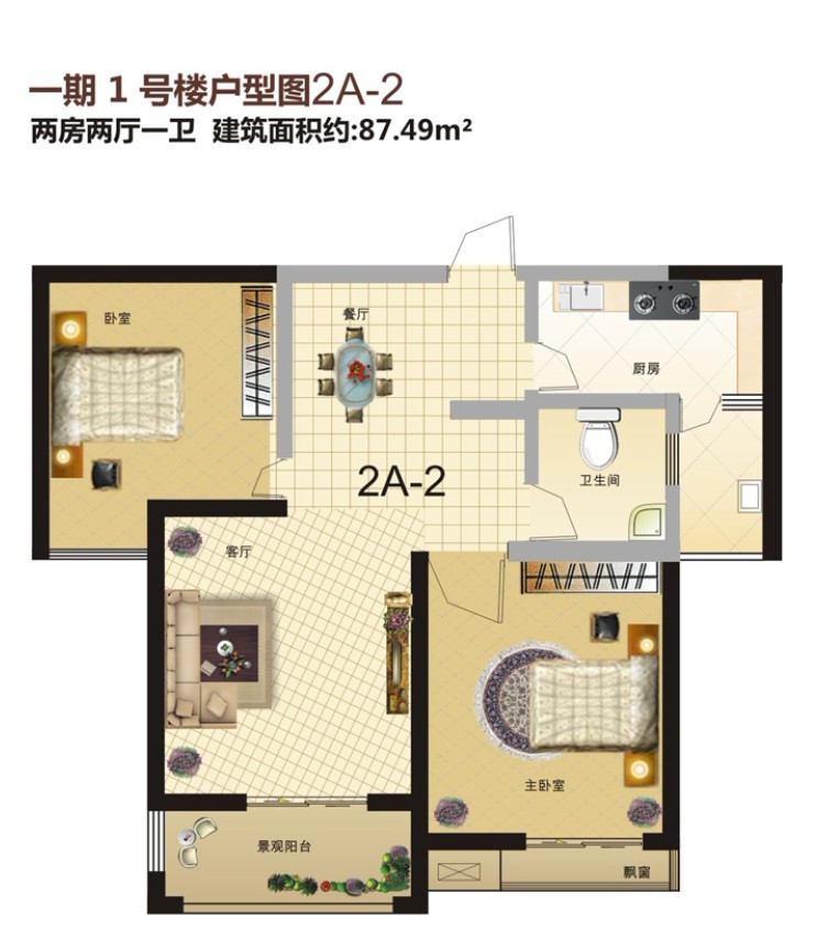 正商铂钻户型图