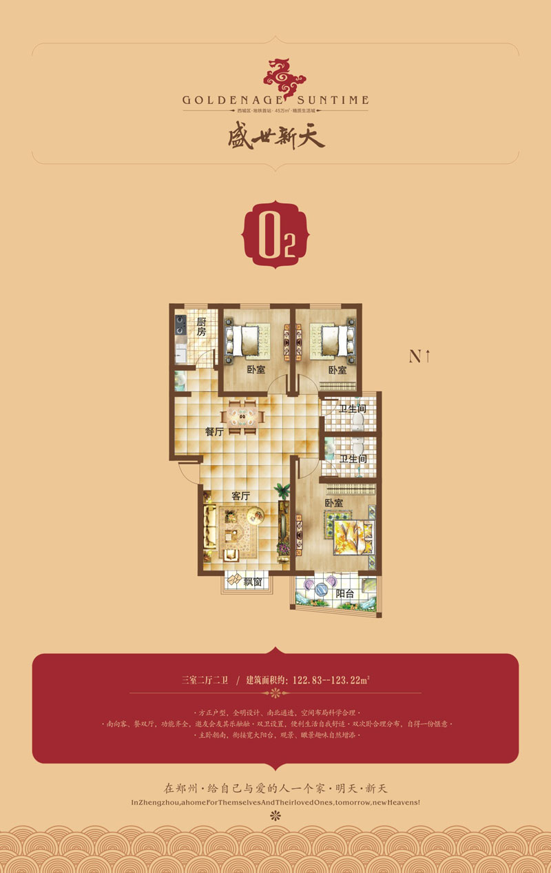 基正盛世新天户型图