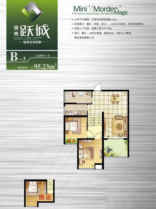 乾宏领秀跃城户型图