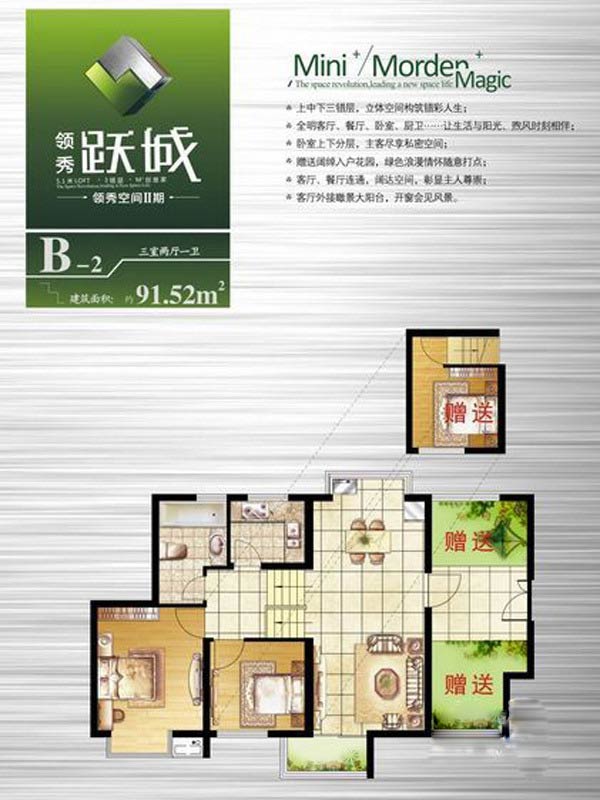 乾宏领秀跃城户型图