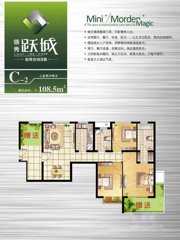 乾宏领秀跃城户型图