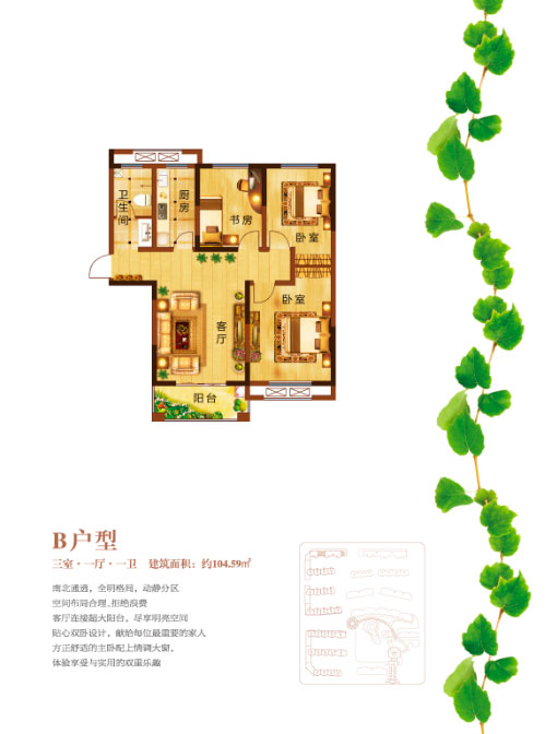 盛润小城之春户型图
