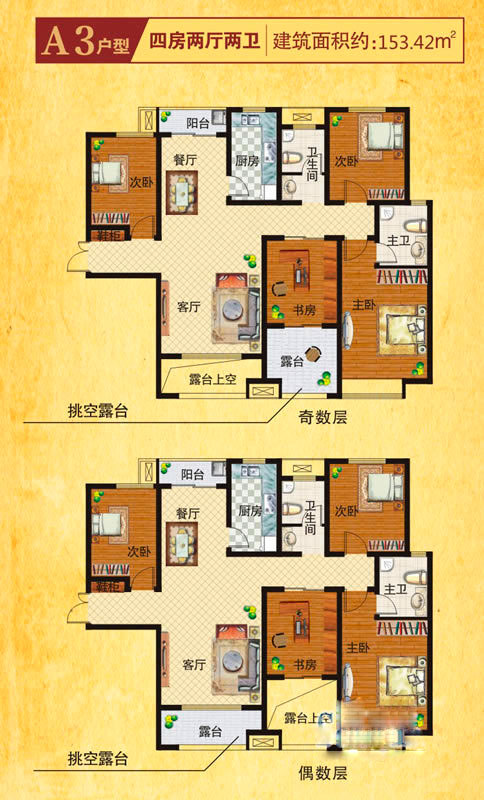 海龙香槟大道四期户型图