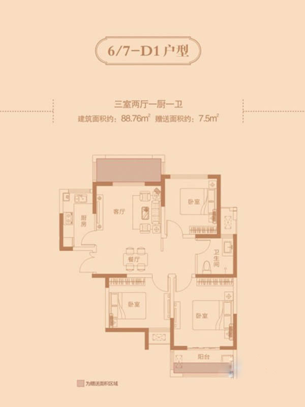 利达国宾中心户型图