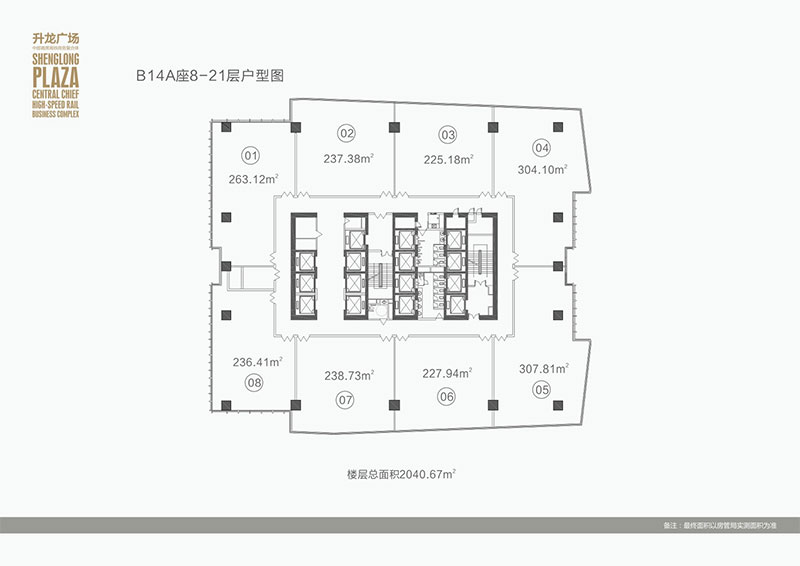 升龙广场B14A座8-21层户型图