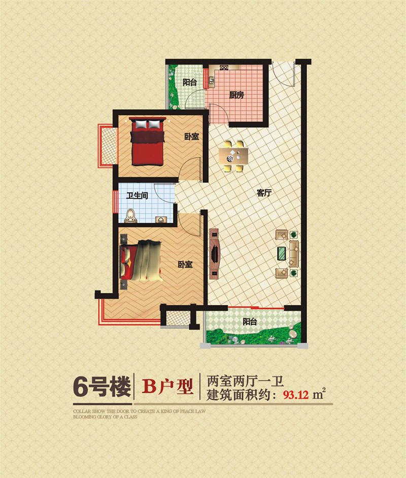 星城国际西苑户型图