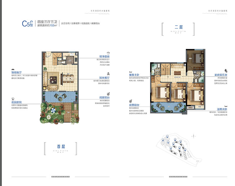 新田城海豚湾户型图-洋房C5四室三厅三卫约153㎡