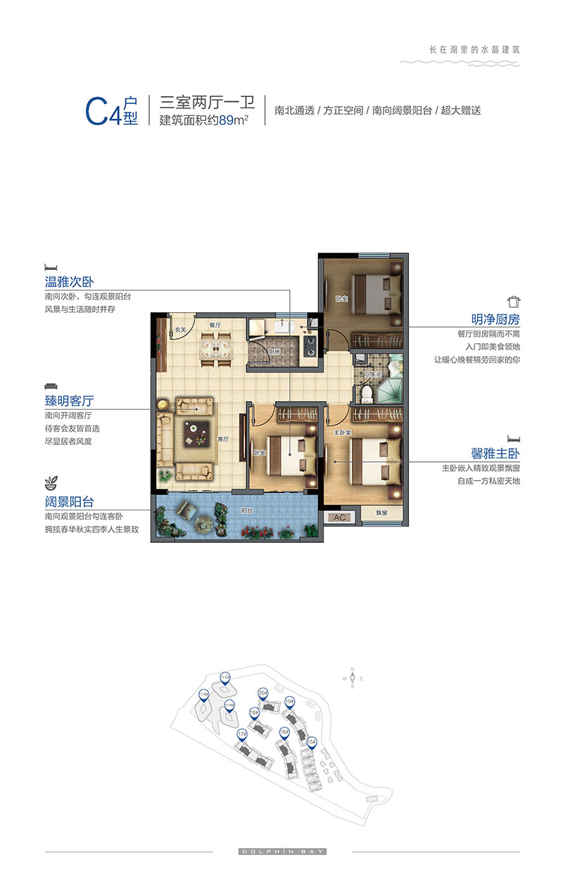 新田城海豚湾户型图-洋房C4三室两厅一卫约89㎡