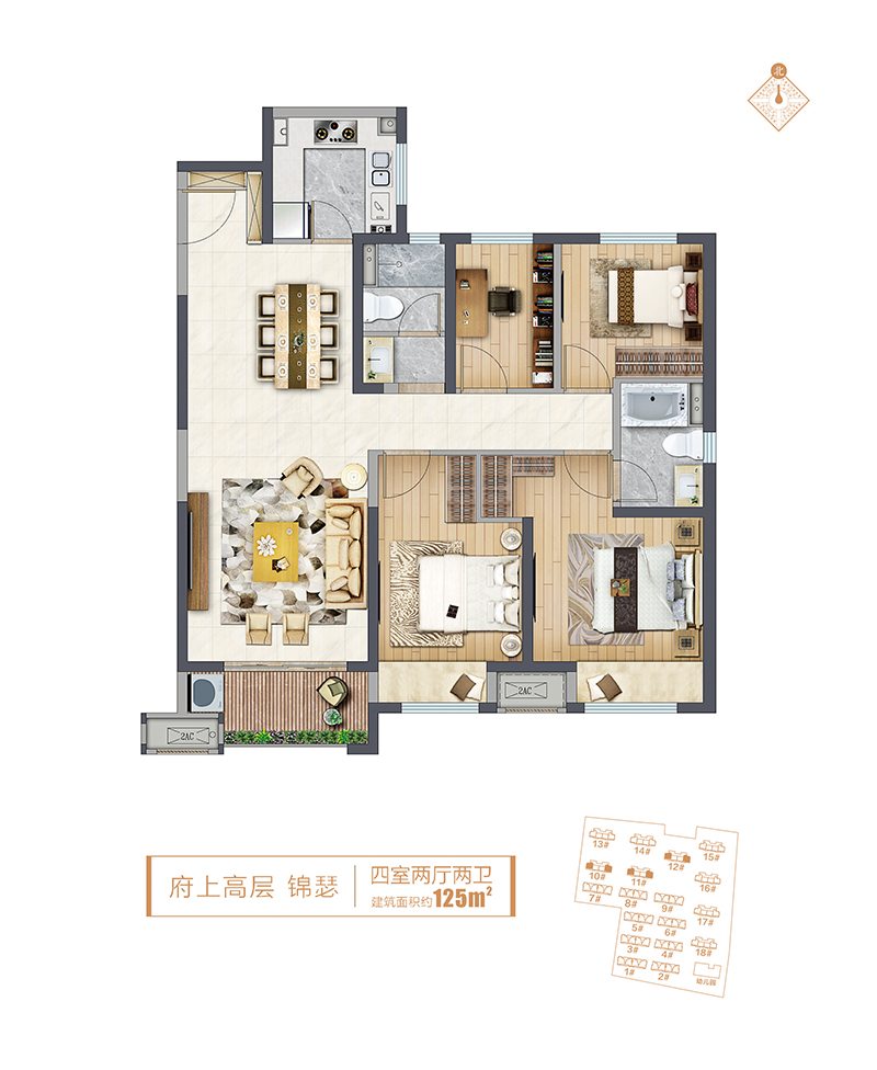 新城郡望府高层四室两厅两卫约125㎡