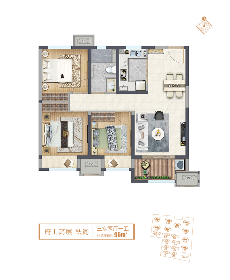 新城郡望府高层三室两厅一卫约95㎡