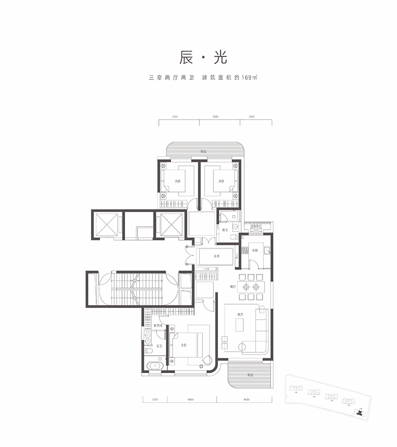 未来天奕户型辰光三室两厅两卫约169㎡