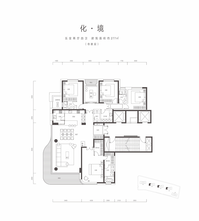 未来天奕户型化境（奇数层）五室两厅四卫约277㎡