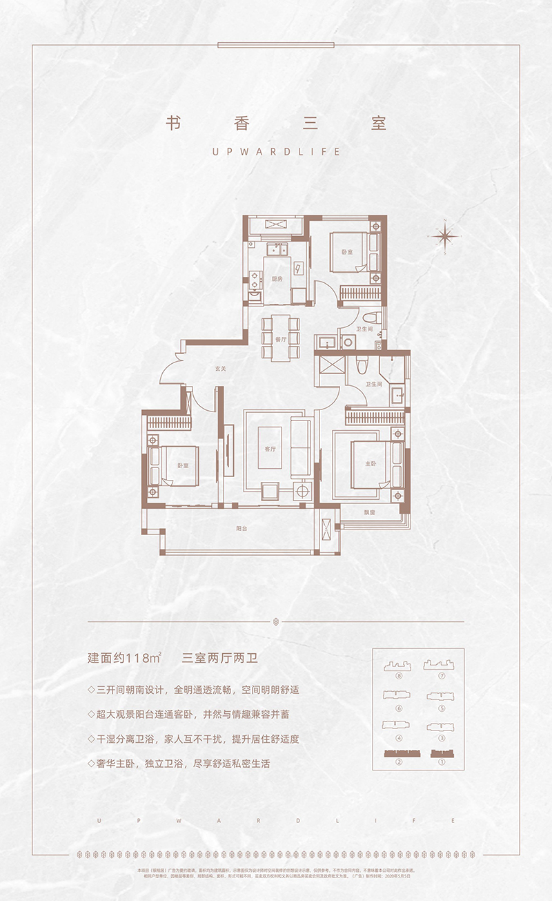 银榕居书香三室两厅两卫118㎡