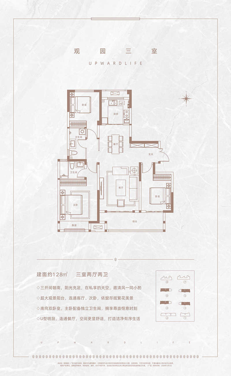 银榕居观园三室两厅两卫128㎡