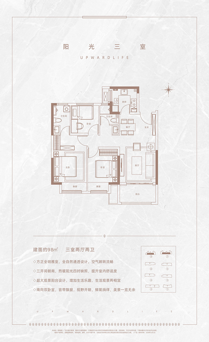 银榕居户型阳光三室两厅两卫约98㎡