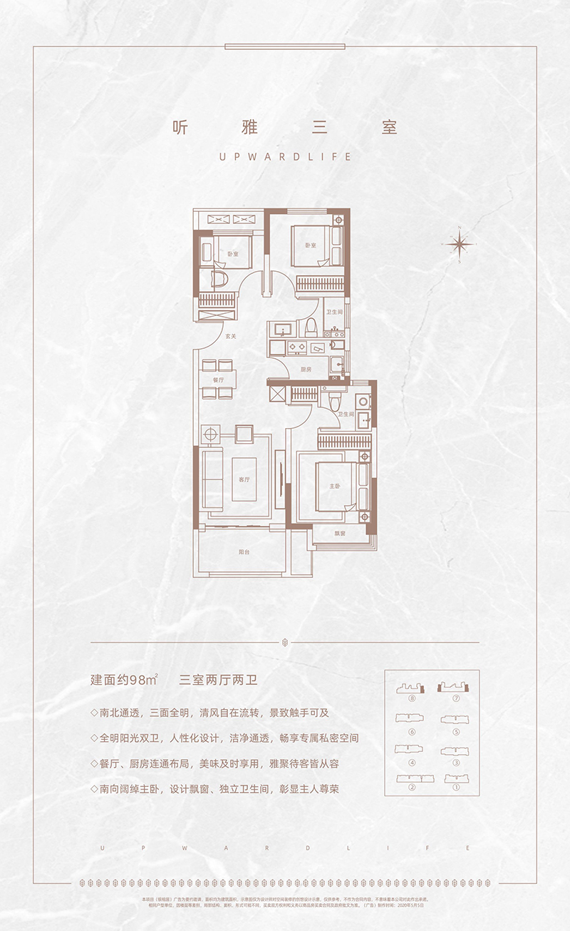 银榕居户型听雅三室两厅两卫约98㎡