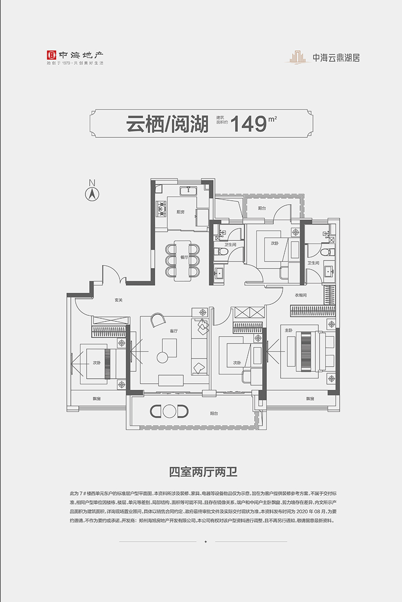 中海云鼎湖居户型图