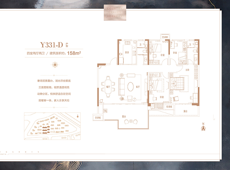 郑州碧桂园天琴湾Y331-D户型四室两厅两卫约158㎡-三楼
