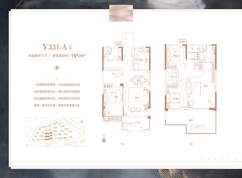 郑州碧桂园天琴湾Y331-A户型四室两厅三卫约191㎡-一楼