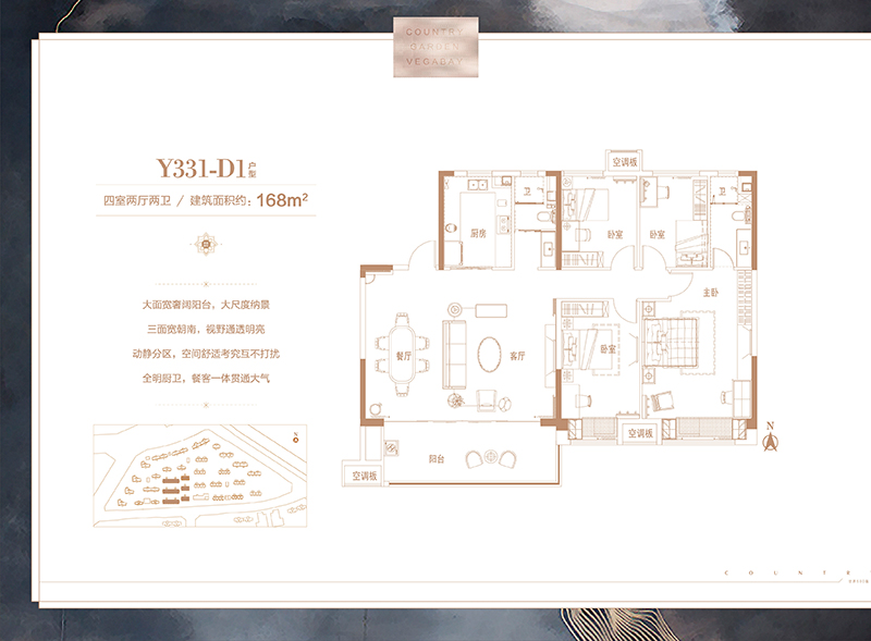 郑州碧桂园天琴湾Y331-D1户型四室两厅两卫约168㎡-四楼