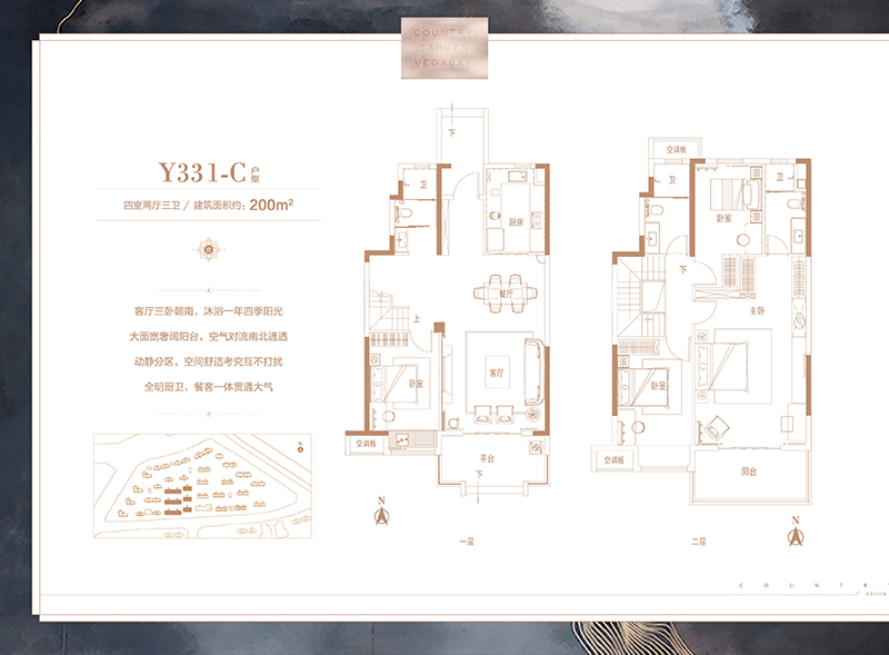 郑州碧桂园天琴湾Y331-C户型约200㎡-一楼