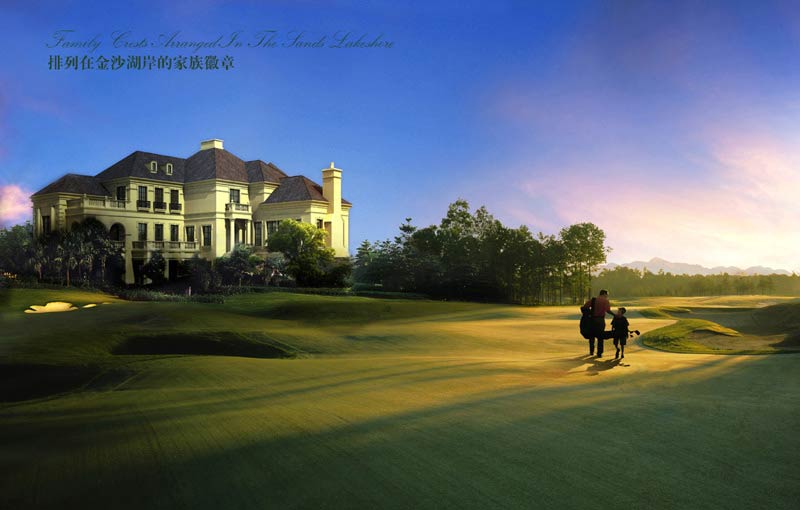 金沙湖高尔夫观邸 金沙湖高尔夫观邸