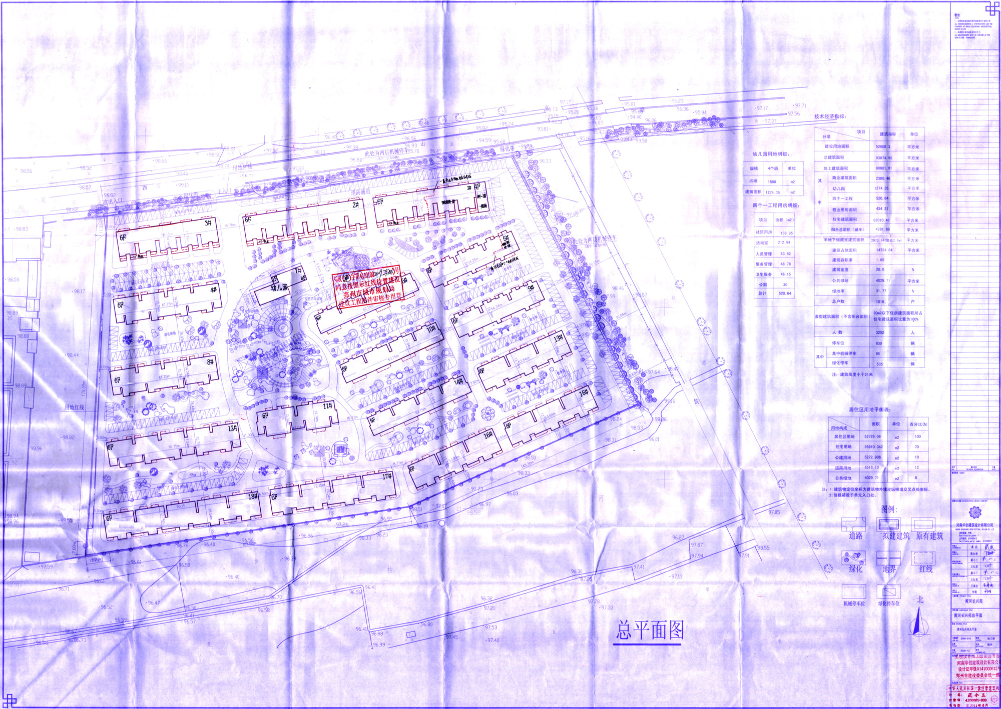 黄河长兴苑 黄河长兴苑