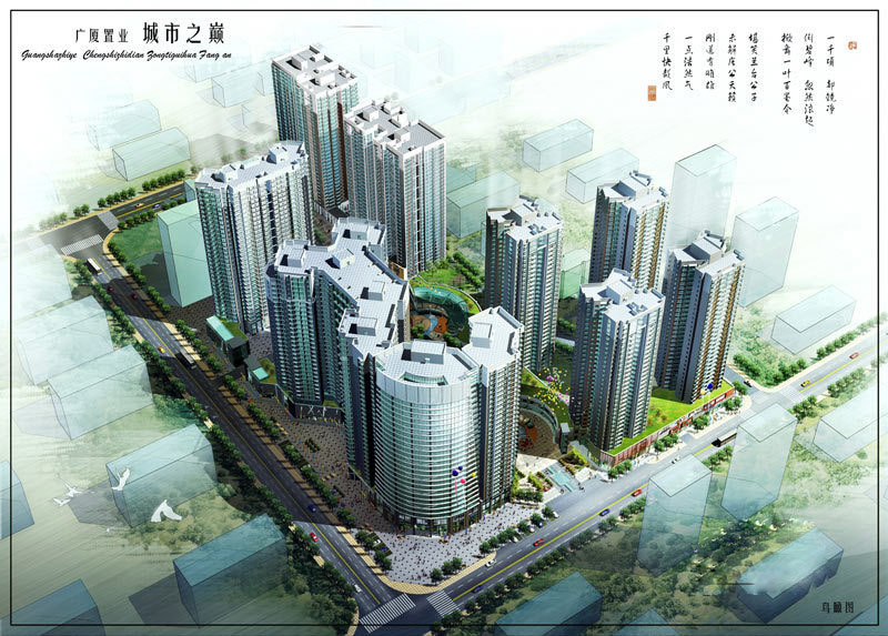 广厦城市之巅 广厦城市之巅