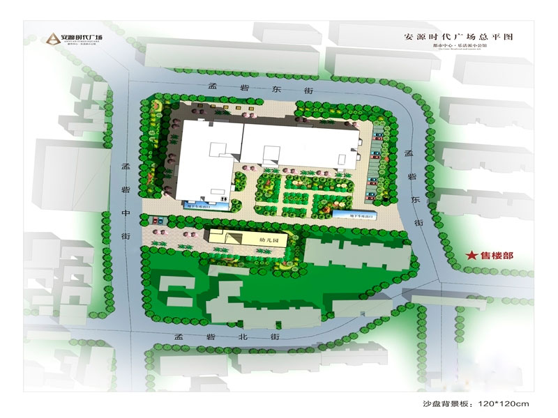 安源时代广场 安源时代广场