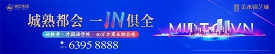 “城”熟教育配套加持 名校就在“家门口”!