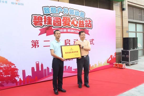 致敬户外劳动者 | "爱心益站"第二季启动，正能量共享爱