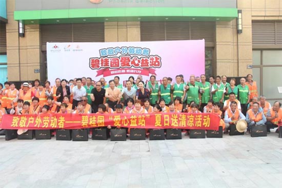 致敬户外劳动者 | "爱心益站"第二季启动，正能量共享爱