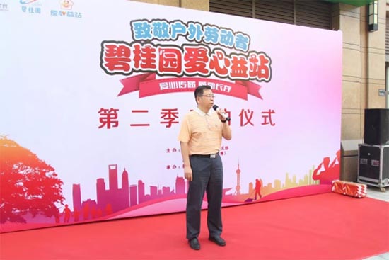 致敬户外劳动者 | "爱心益站"第二季启动，正能量共享爱