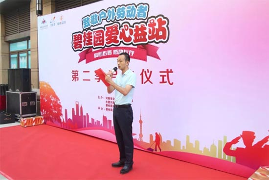 致敬户外劳动者 | "爱心益站"第二季启动，正能量共享爱