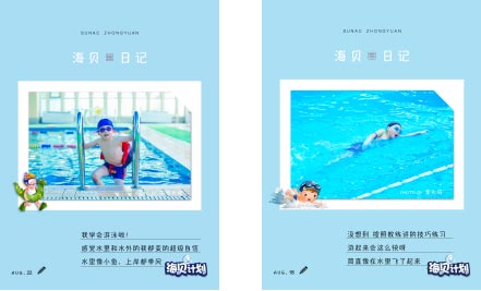 快乐一“夏” 2019融创中原小海贝暑期课堂即将欢乐开课