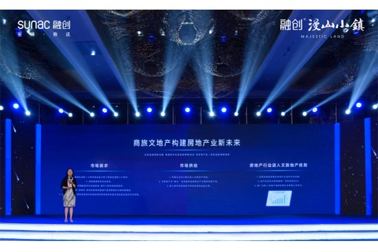 与未来共生 新文旅时代