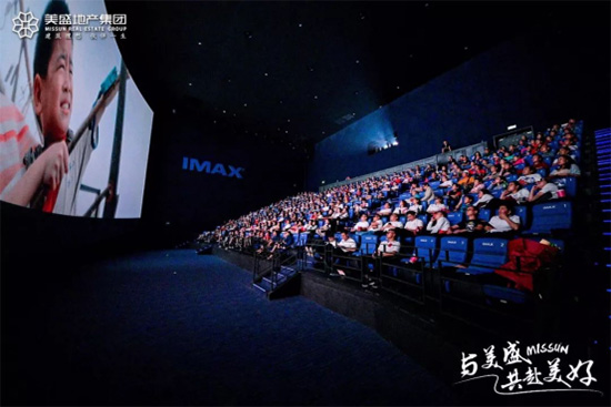 美好中国 繁荣昌盛丨一场光影盛会礼敬新中国成立70周年